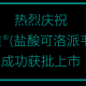 北京凯因凯力唯®、赛波唯®(索磷布韦片)获批上市