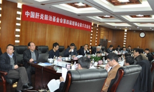 中国肝炎防治基金会第四届理事会第六次会议在北京召开
