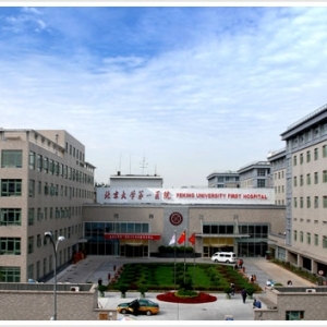 北京大学第一医院招募乙肝病毒相关性肾炎患者