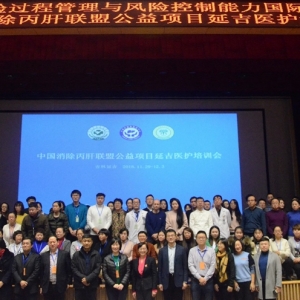 Jilin Province, Held a Training Session for Health Care Workers