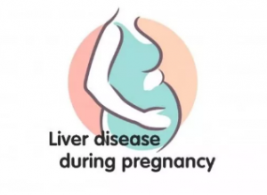 重视妊娠期肝病的早期诊断