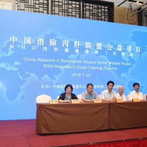 Training Session on WHO Hepatitis C Guideline Held in Tianjin