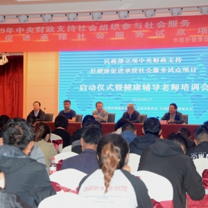 Liver Health Promotion Project Approved by the MCA Started in Tibet