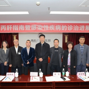 Top Experts gather in Jianyang to Promote China Hepatitis C Elimination Project