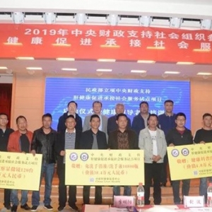 【国家民政部】中央财政支持“肝健康促进项目”在西藏山南启动 ... ... ...