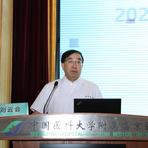 Hepatitis C Elimination Training held in Shengjing Hospital