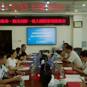 Hepatitis C Elimination Training held in Yanan University Affiliated Hospital