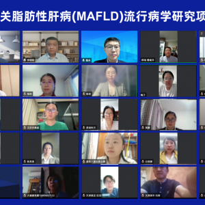 MAFLD流行病学研究完成入组，验证临床研究跨界新模式