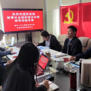 Secretary Yao Youlin of MCA inspected China Liver Health