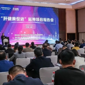 Improving Liver Health Extension Project Presentation Held in Beijing