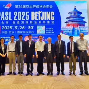 多元合作 创造消除和治愈的奇迹 | APASL 2025明年相约北京！