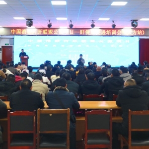 Targeted Medical Assistance Campaign Launched in Dafang county, Guizhou province